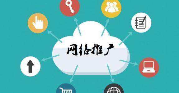 环翠传统企业做网络推广应该要明白这3个重要问题