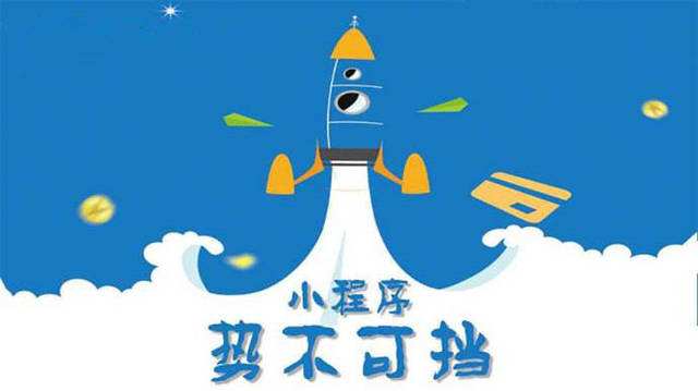 环翠微信小程序开发如何助力传统零售商突破经营难题