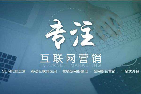 环翠电商行业做网络推广需要具备的条件有哪些