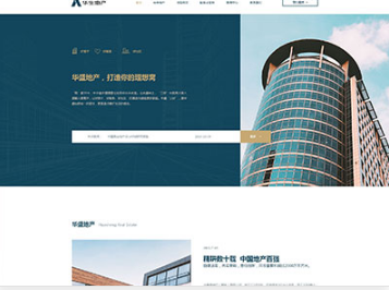 环翠华盛地产，打造你的理想窝